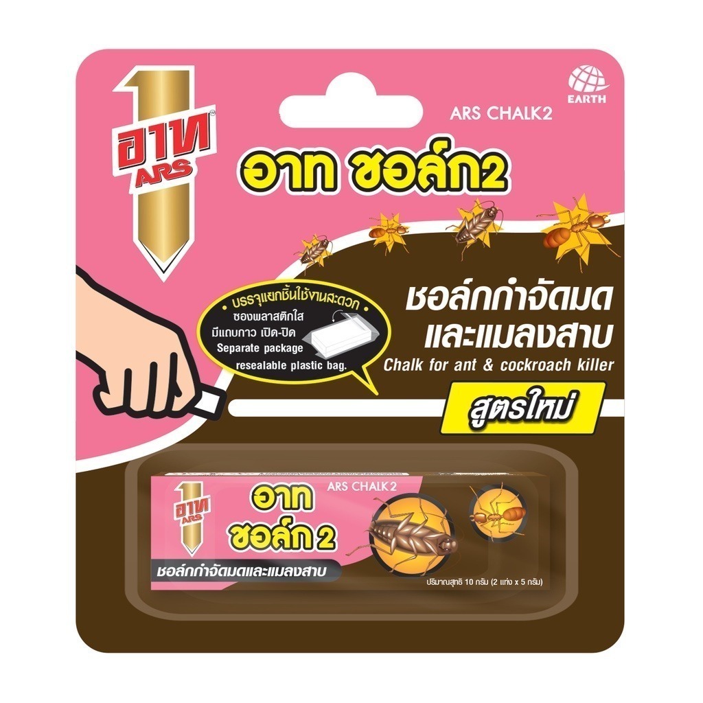 5ไอเท็มกำจัดมดในห้องครัว อาร์ทชอล์กกำจัดมด